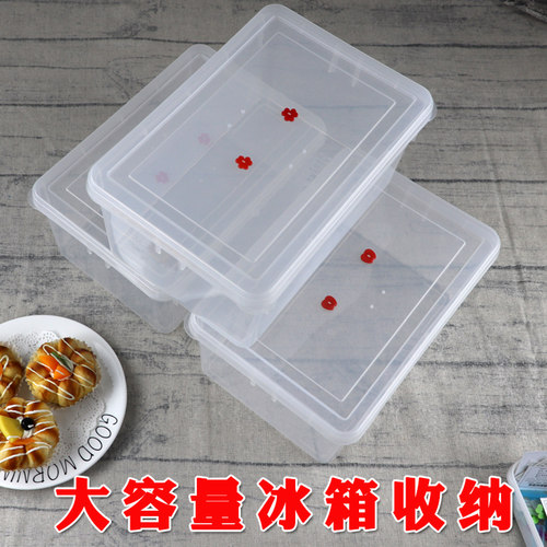 食品大长盒冰箱收纳盒