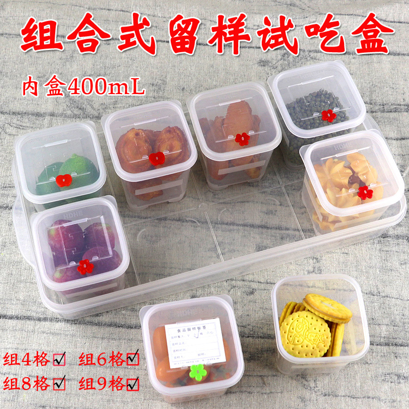 超市促销小零食品尝学校试吃盒