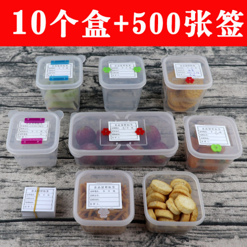 食品留样盒10个装500标签幼儿园学校餐厅食堂留样盒留样菜品盒子 - 封面