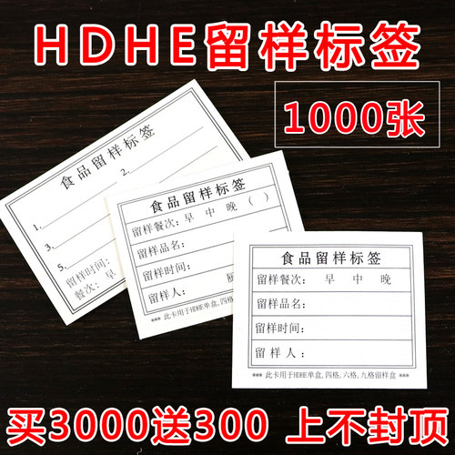 hdhe带背胶印刷清晰多种板式