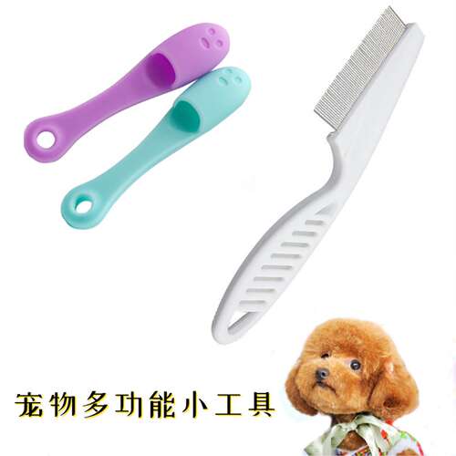 宠物专业迷你小工具面部清洁预防