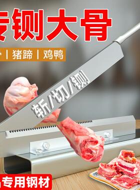 铡刀切骨头切割机家用闸刀切骨机剁排骨鸡砍猪脚神器切肉斩骨扎刀