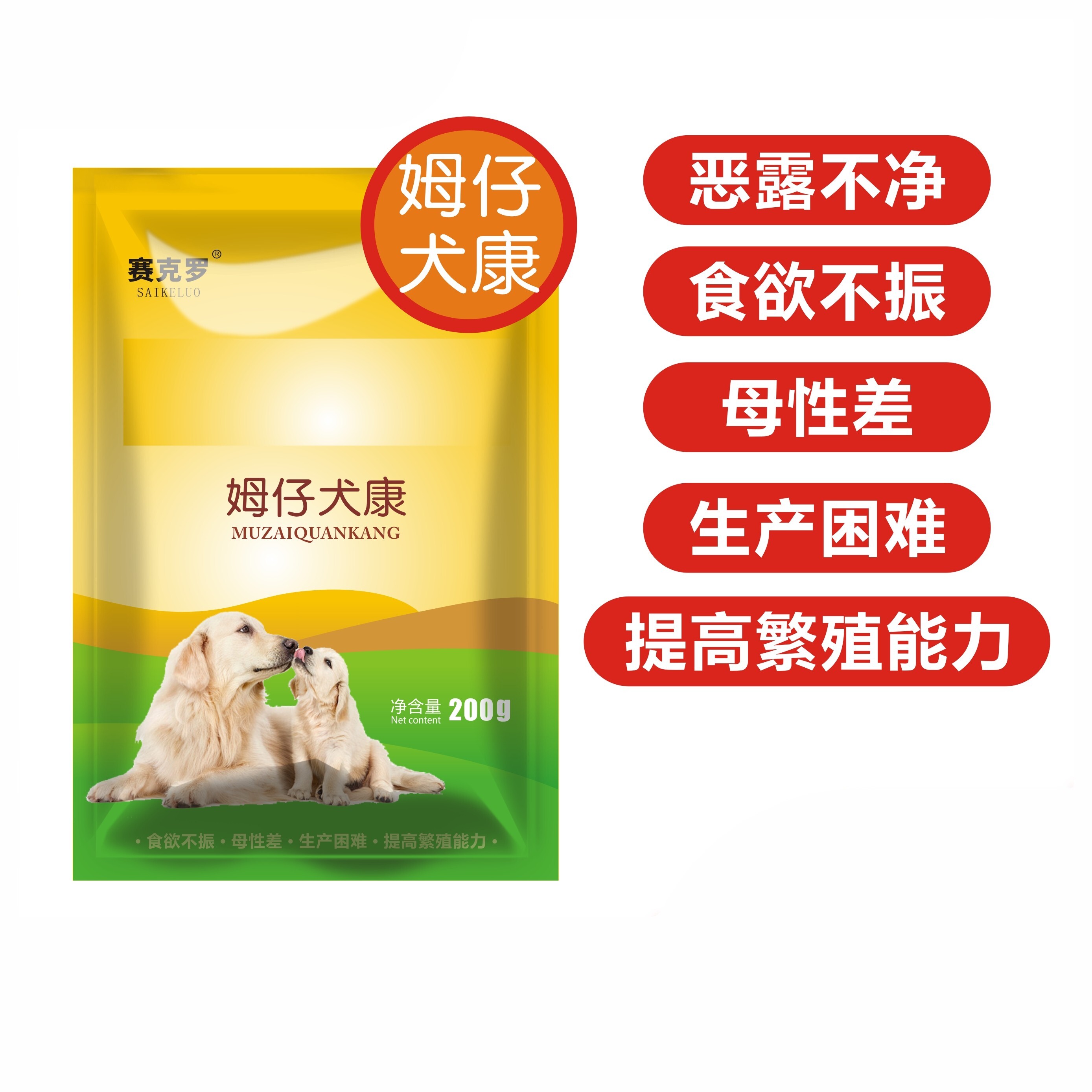 姆仔犬康母狗母猫母兔孕期用助营养促吸收