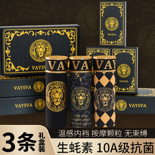 唤醒雄狮生蚝素男士内裤10A抑菌中腰平角裤按摩颗粒男生短裤hfl