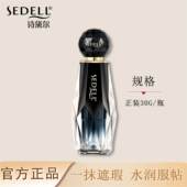 诗黛尔黑金轻薄无暇持妆粉底液持久不脱妆不卡粉