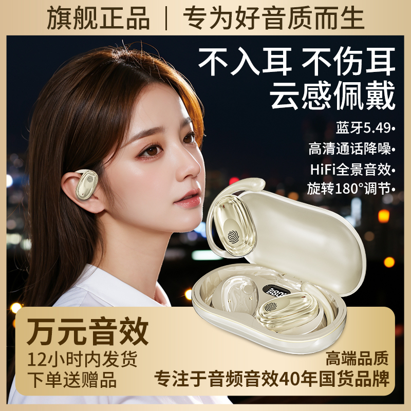 2025新款开放式蓝牙耳机挂耳式高端商务超长续航不入耳久戴不痛副