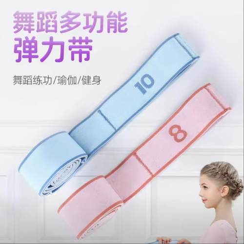 [刘教练专属]中老年腰腿锻炼辅助拉力带高弹力8段数字阻力舞蹈带