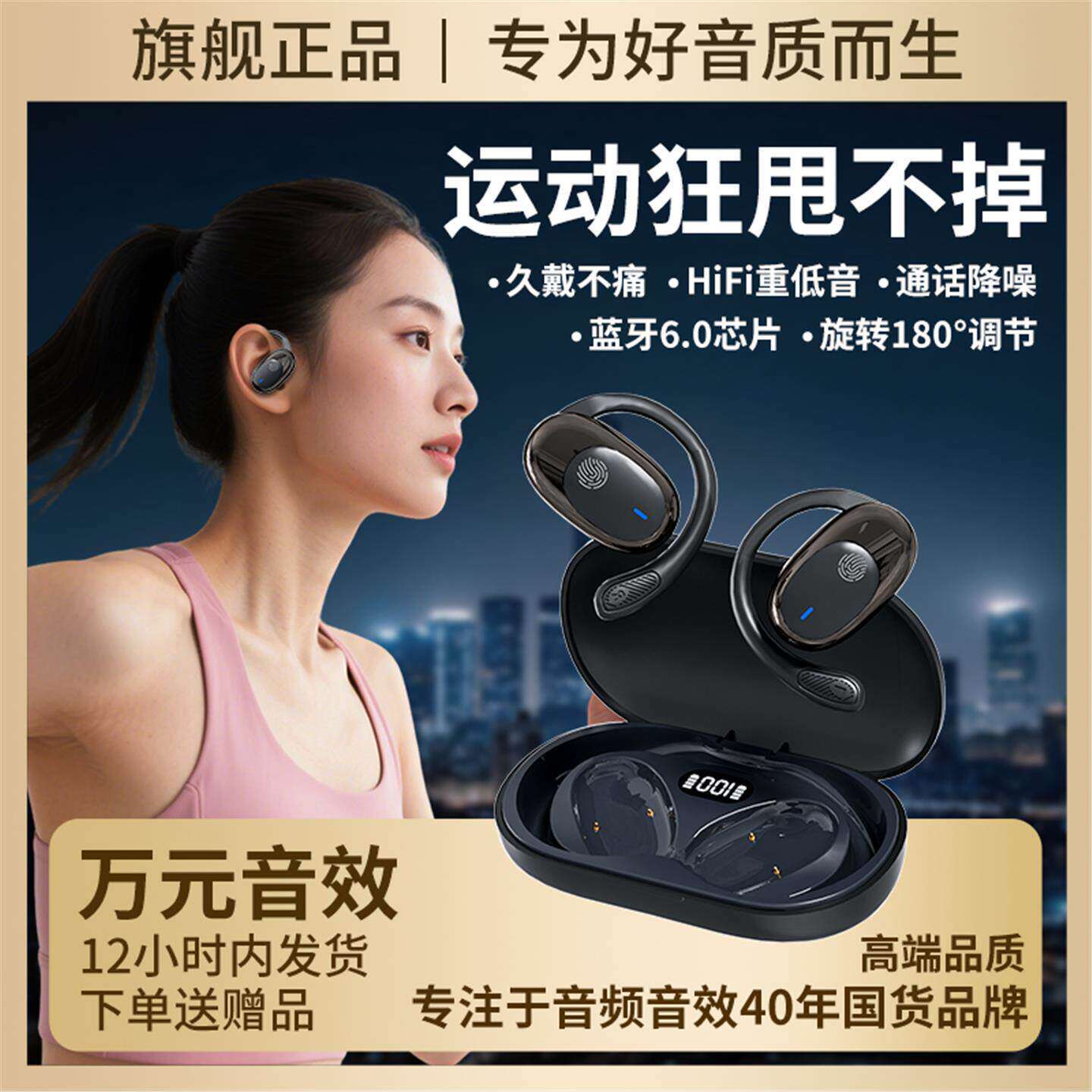 2026新款开放式蓝牙耳机挂耳式高端商务超长续航不入耳久戴不痛副