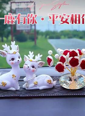 汽车装饰摆件玫瑰花情侣小鹿车载中控台高档香薰装饰品副驾驶摆件