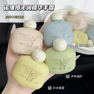 【9.9两瓶】诺维娅沁润精华护手霜留香保湿防裂水润yx