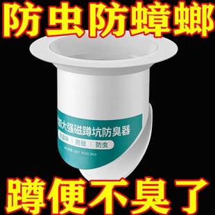 除臭便池盖 卫生间蹲便器蹲坑防臭厕所 堵臭器堵洞反味神器大便