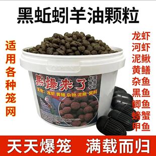 黑蚯蚓羊油黑颗粒虾笼捕鱼网笼黄鳝诱饵抓龙虾河虾泥鳅黄鳝鱼饵料
