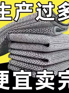 5.99元到手20条加大加厚银丝清洁不伤锅洗碗布抹布百洁布
