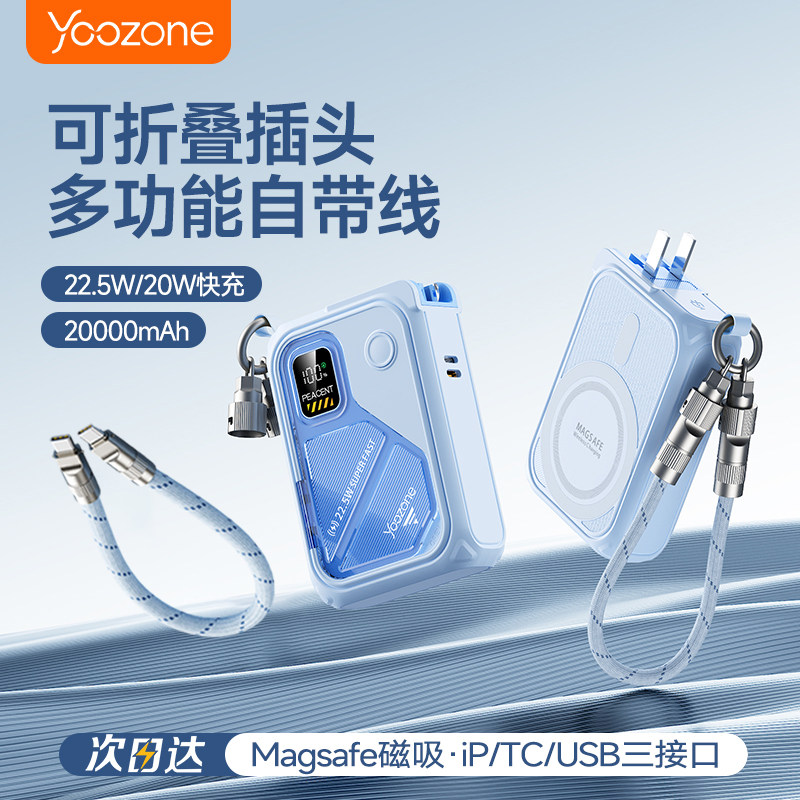充电宝3c认证可上飞机】磁吸快充图片