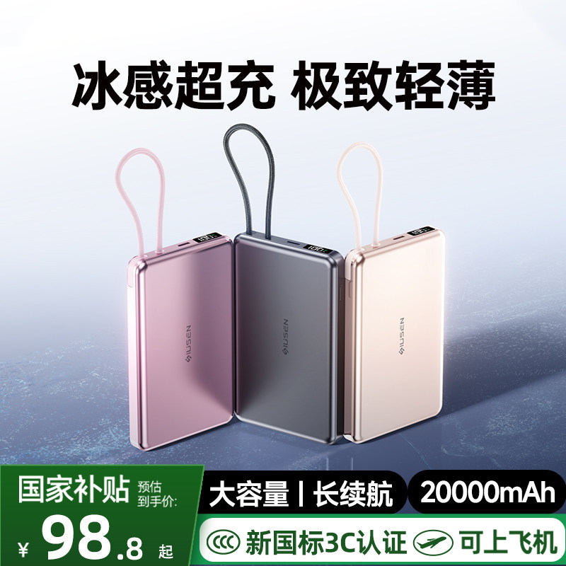 【3C认证可上飞机】快充充电宝图片