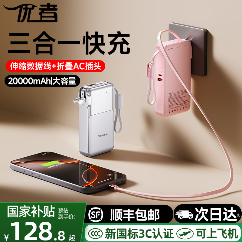 【充电宝可上飞机】AC插头伸缩线图片