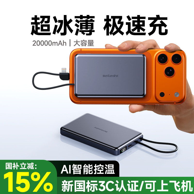 3C认证可上飞机】22.5W冰感快充图片