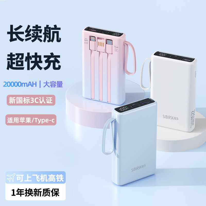 国家3c认证充电宝*飞机可携带图片
