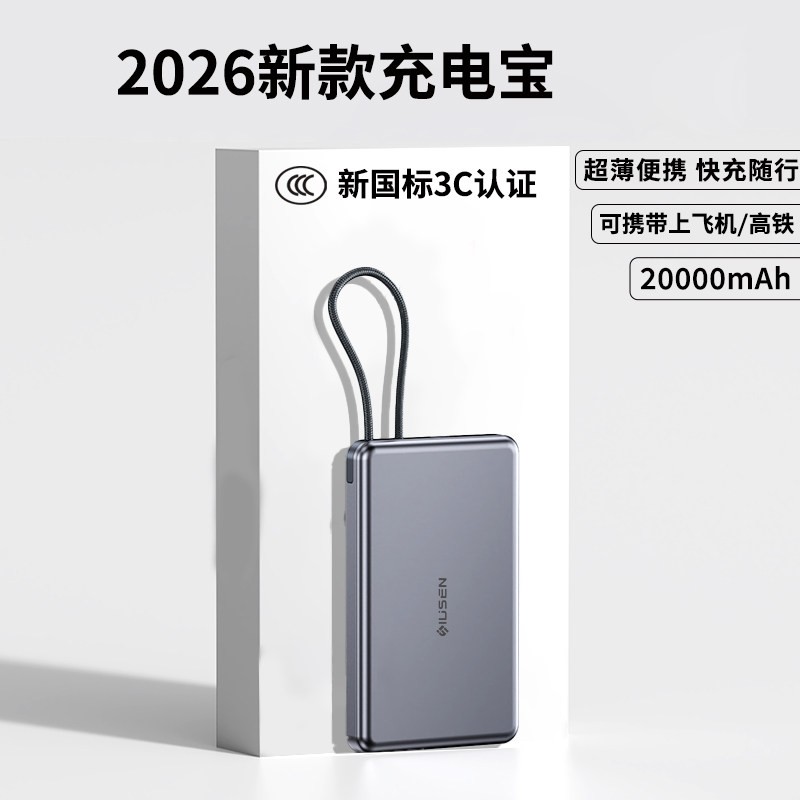 【国家3C认证】超薄快充充电宝20000毫安小巧便携移动电源适用苹果华为OPPO三星vivo手机笔记本可带上飞机