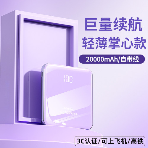 国标3C认证充电宝*可上飞机高铁