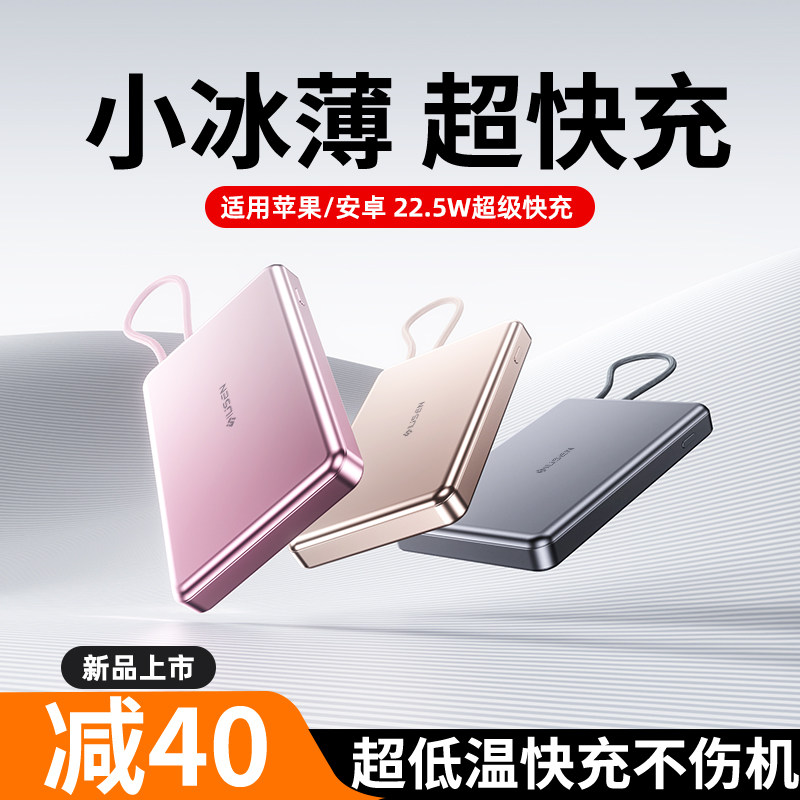 【国家3C认证】2025新款充电宝图片