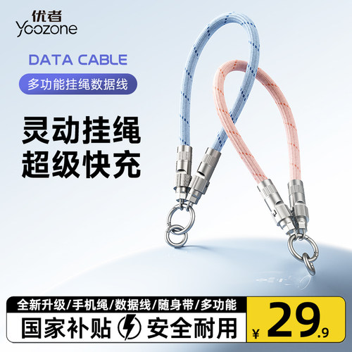 PD快充数据线Typec转Lightning