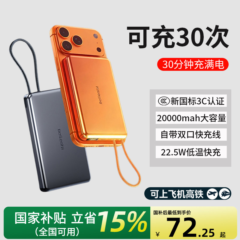 充电宝3c认证可上飞机】2026新款超薄小巧便携自带线超级快充20000毫安大容量适用苹果17/16华为小米手机专用