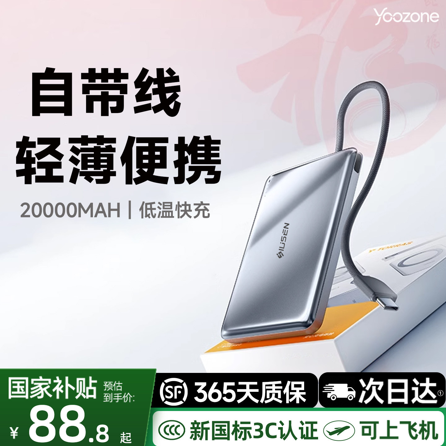 充电宝3c认证可上飞机图片