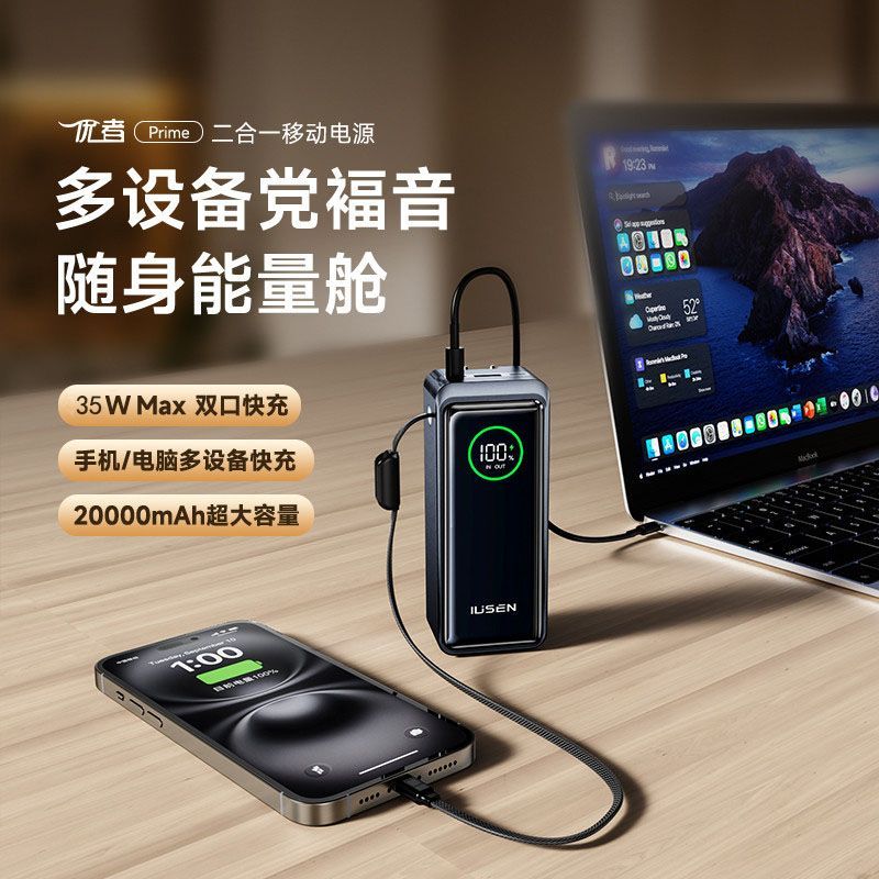 【充电宝3C认证可上飞机】图片