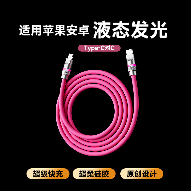 优者客制化发光数据线适用苹果17ProMax充电线iPhone16超级快充120w手机iPad平板2米车载15双typec闪充华为图片