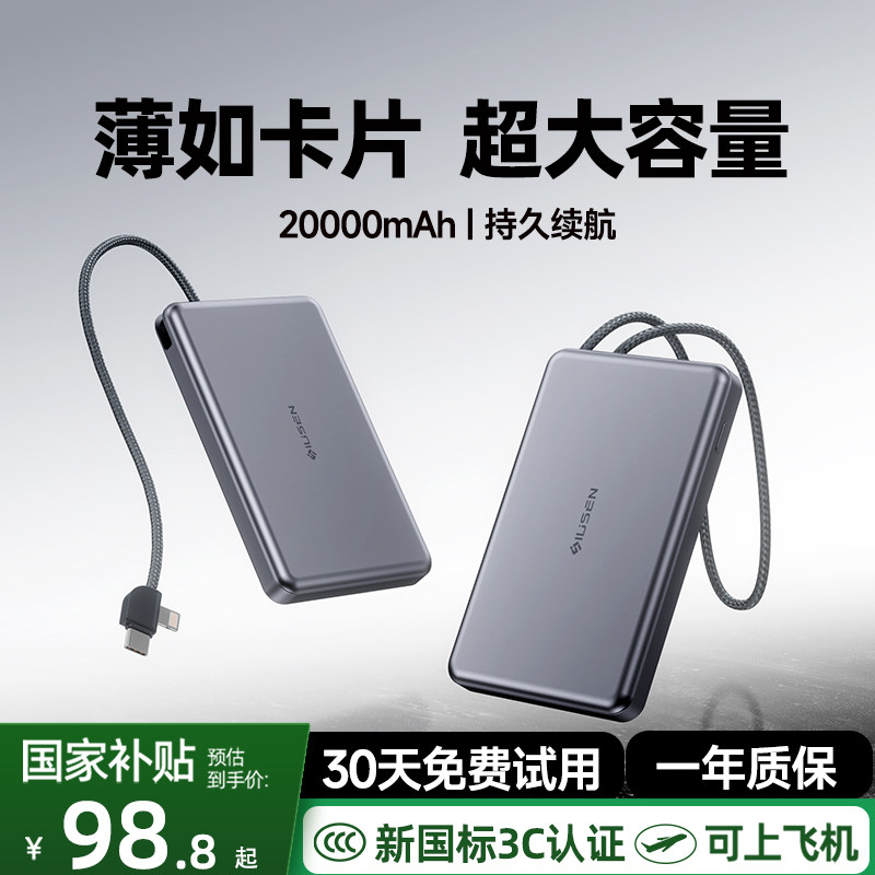 充电宝3C认证可上飞机图片