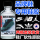 厂专用补鞋 胶水粘鞋 胶修帆布皮鞋 鞋 树脂胶强力防水透明软性鞋 胶水
