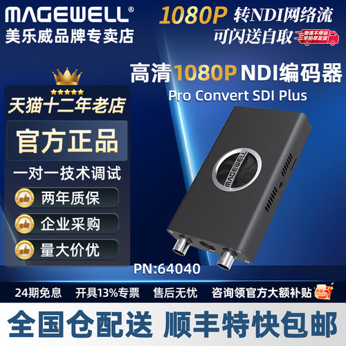 美乐威单路高清信号转换器