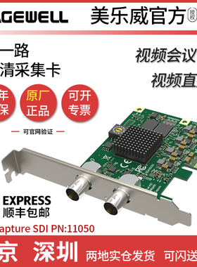 美乐威二代Pro Capture SDI 高清采集卡2代1路SDI一路单路全1080P