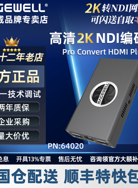 美乐威Pro Convert HDMI Plus单路HDMI高清信号转换器NDI视频流