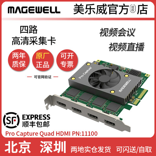 美乐威二代四路hdmi4采集卡