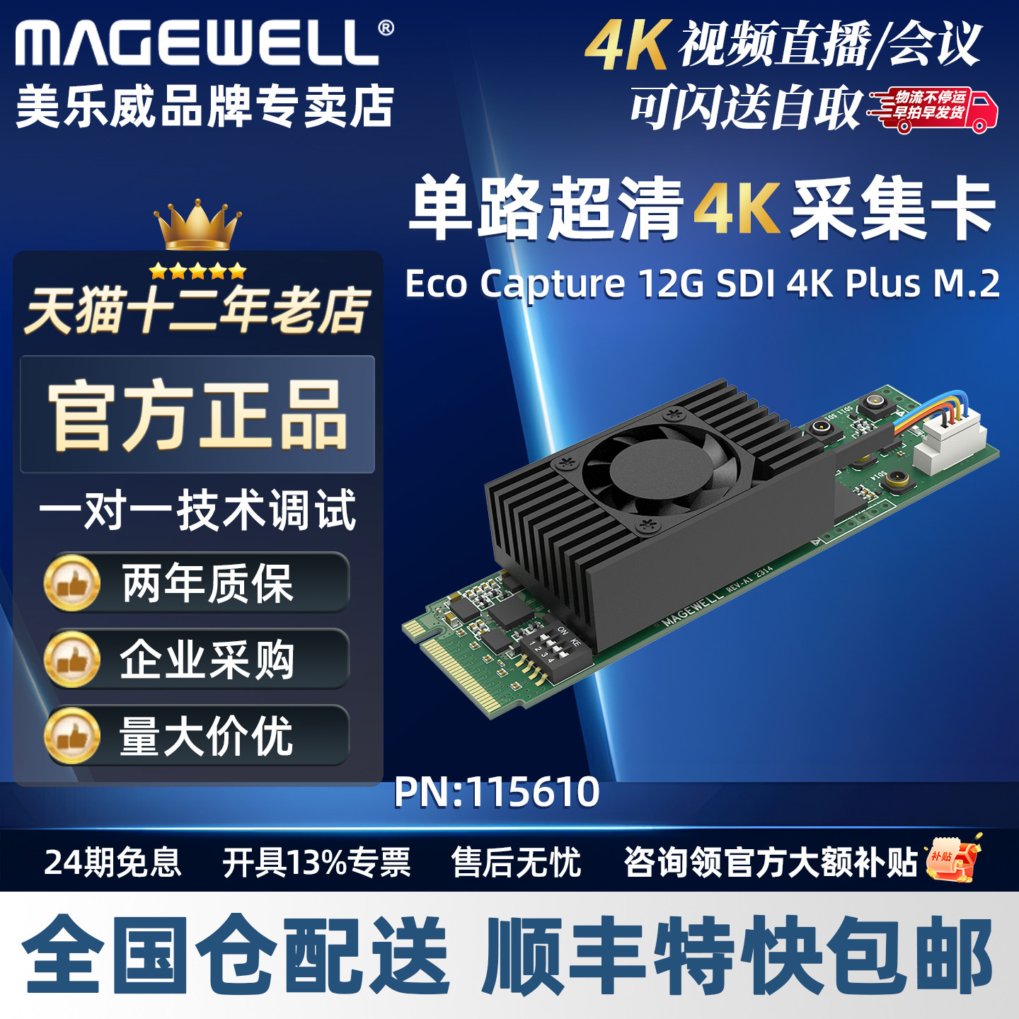 美乐威Eco Capture 12G SDI 4K Plus M.2单路4k采集卡小机箱11561