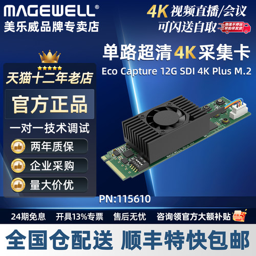 美乐威12GSDI单路4k60小机箱M.2