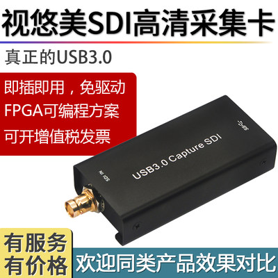 SDI音视频采集卡 SDI转USB3.0转换 1080P医疗视频会议安防免驱