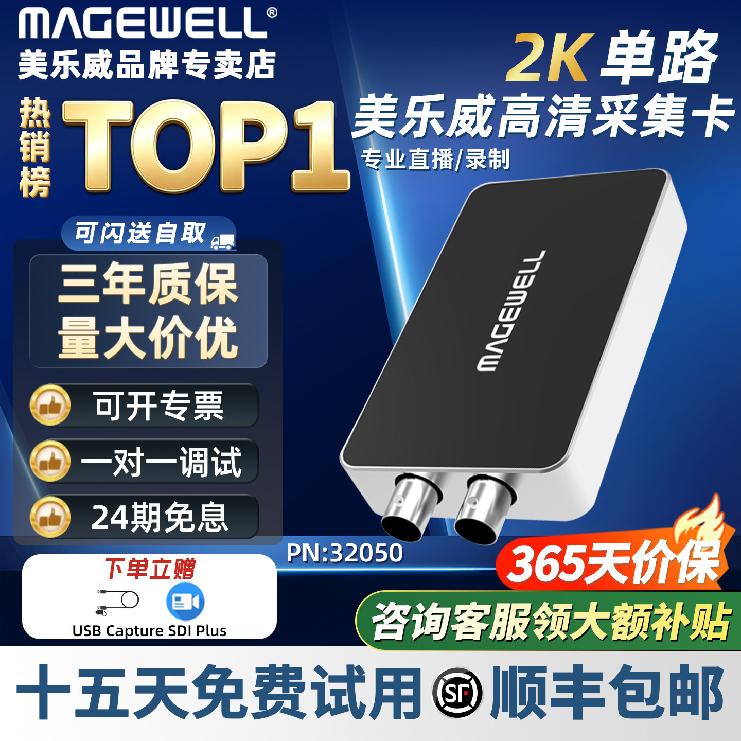 美乐威采集卡官方正品质保三年图片