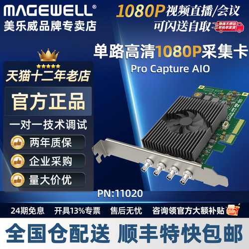 美乐威AIO彩超全接口高清采集卡