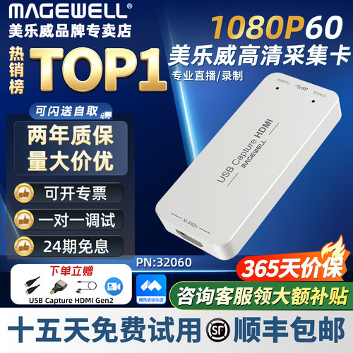 【咨询领优惠】美乐威HDMIGen2