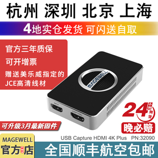 Plus免驱直播高清视频4K 美乐威采集卡USB HDMI 60帧 Capture