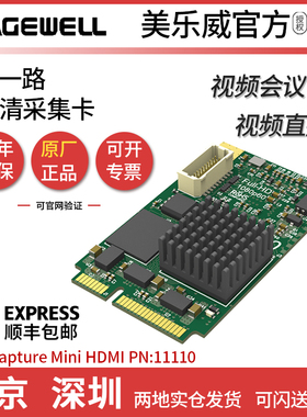视悠美ProCaptureMini HDMI2代1路HDMI高清采集卡Magewell美乐威