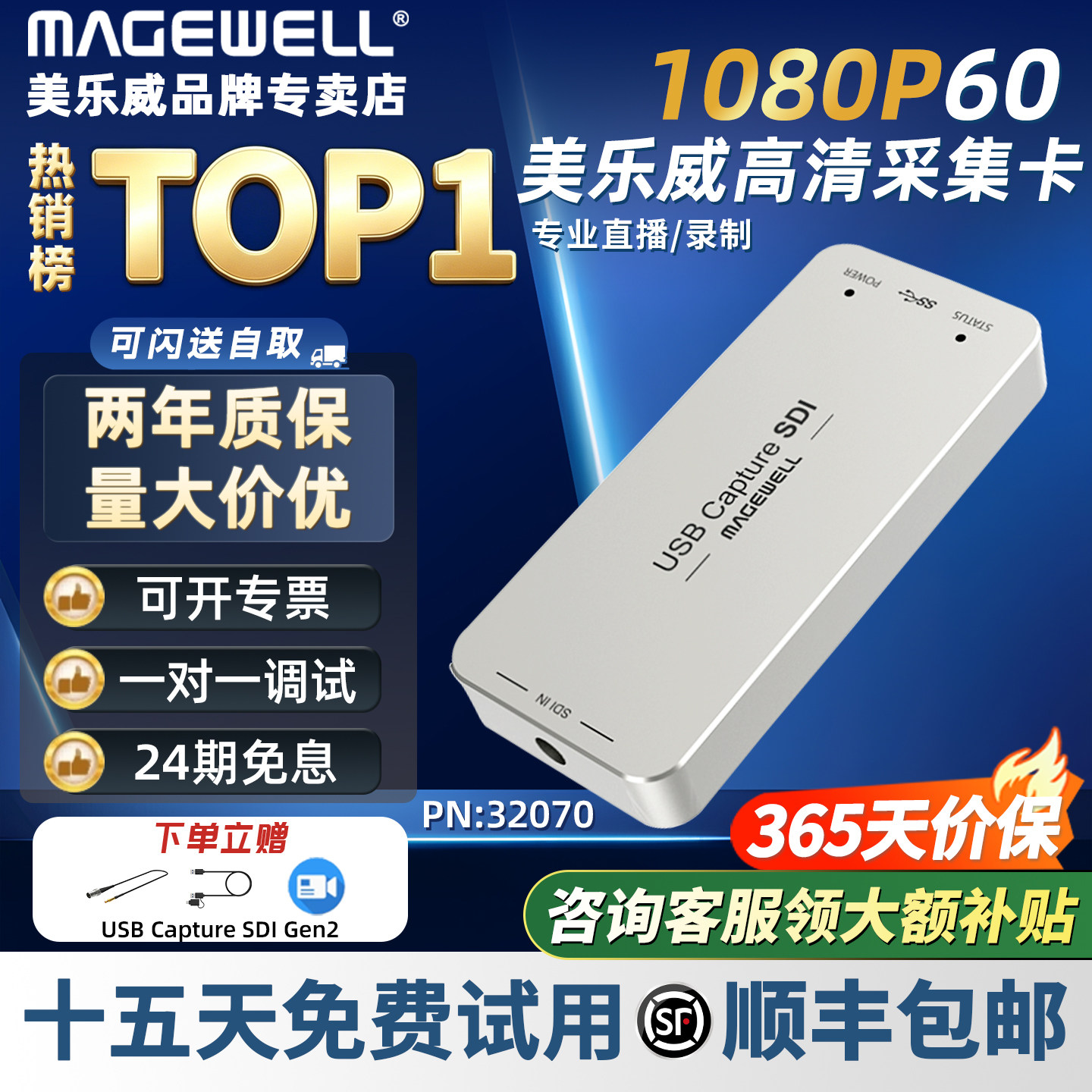 美乐威采集卡SDIGen2官方正品图片