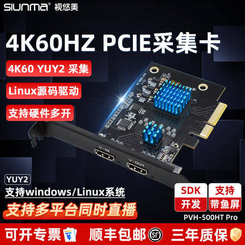 【一对一指导】内置pcie采集卡4K