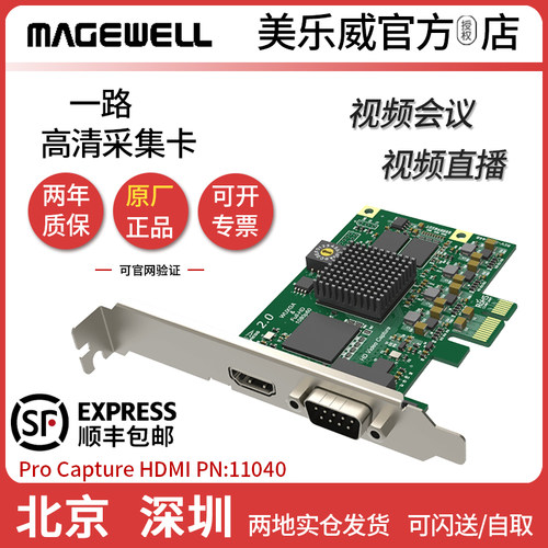 美乐威采集卡ProCaptureHDMI