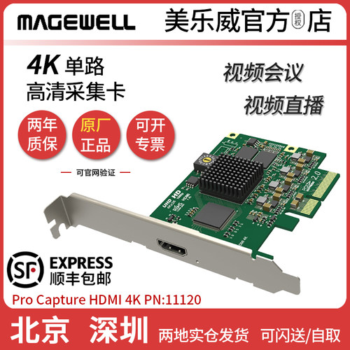 美乐威二代hdmi超高清采集卡