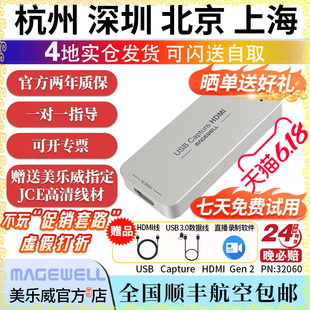 美乐威采集卡gen2 HDMI 高清视频单反相机抖音直播采集卡 Capture