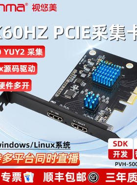视悠美pcie内置高清视频采集卡直播专用4K60帧相机手机多平台直播